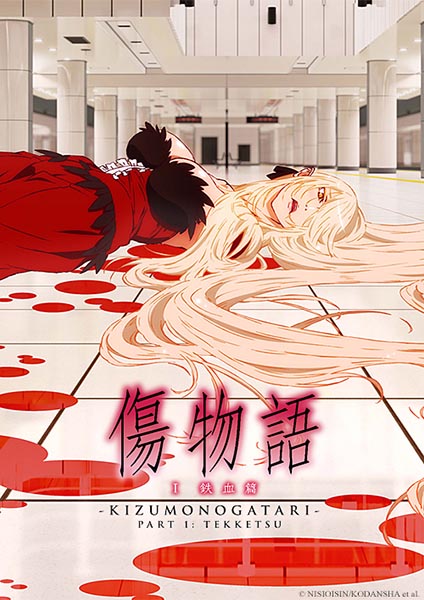 Kizumonogatari I