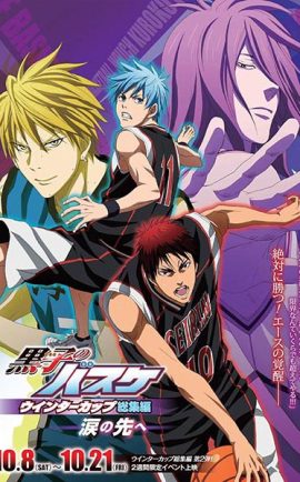 Kuroko no Basket Movie 2 Winter Cup ซับไทย