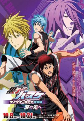 Kuroko no Basket Movie 2 Winter Cup ซับไทย