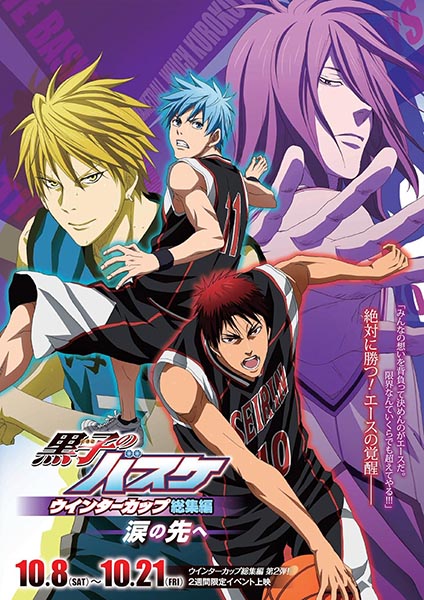 Kuroko no Basket Movie 2