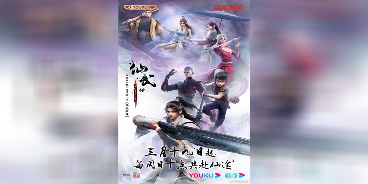 Legend of Xianwu