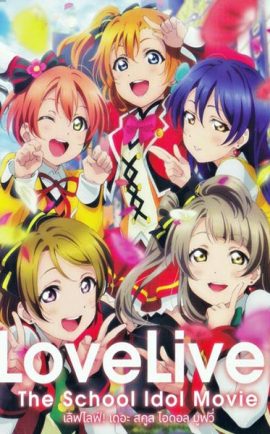 Love Live! The School Idol Movie Part 2 copy