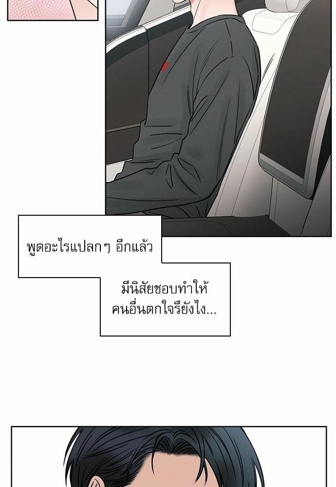 Love Me Not เล่ห์ร้ายพันธนาการรัก ตอนที่ 1002