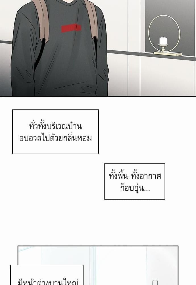 Love Me Not เล่ห์ร้ายพันธนาการรัก ตอนที่ 1010