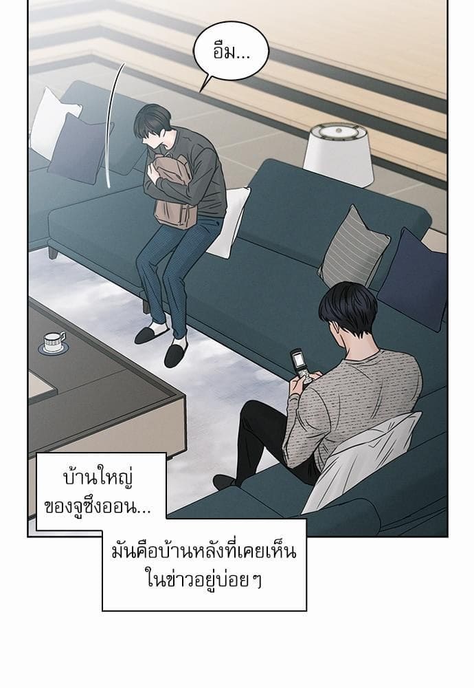 Love Me Not เล่ห์ร้ายพันธนาการรัก ตอนที่ 1017