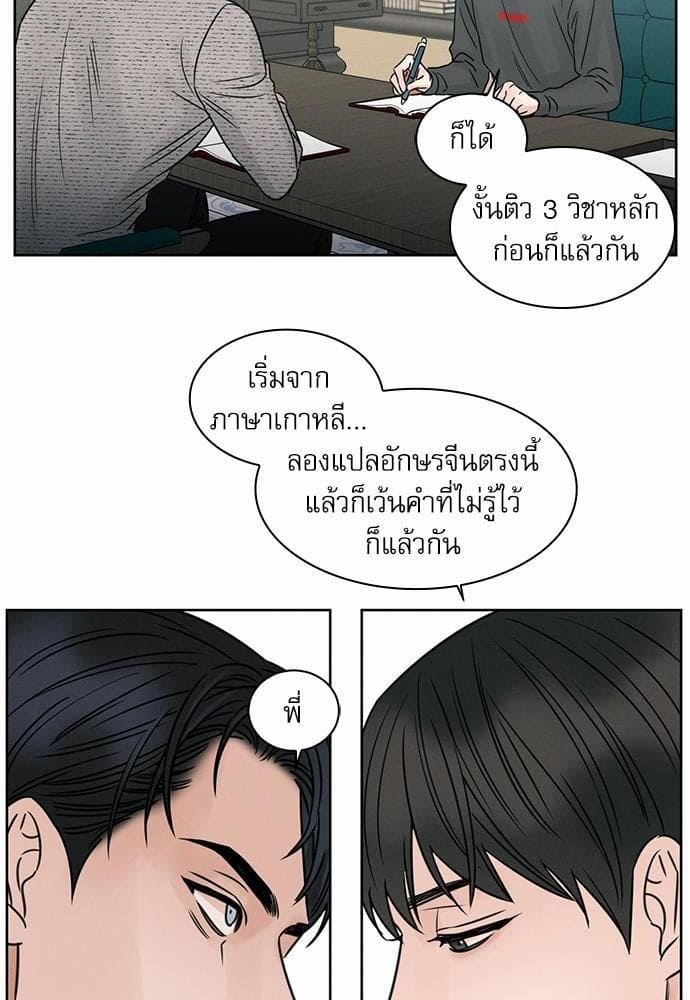 Love Me Not เล่ห์ร้ายพันธนาการรัก ตอนที่ 1026