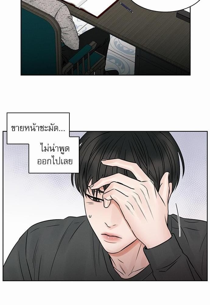 Love Me Not เล่ห์ร้ายพันธนาการรัก ตอนที่ 1036