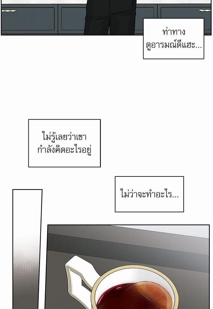 Love Me Not เล่ห์ร้ายพันธนาการรัก ตอนที่ 1045