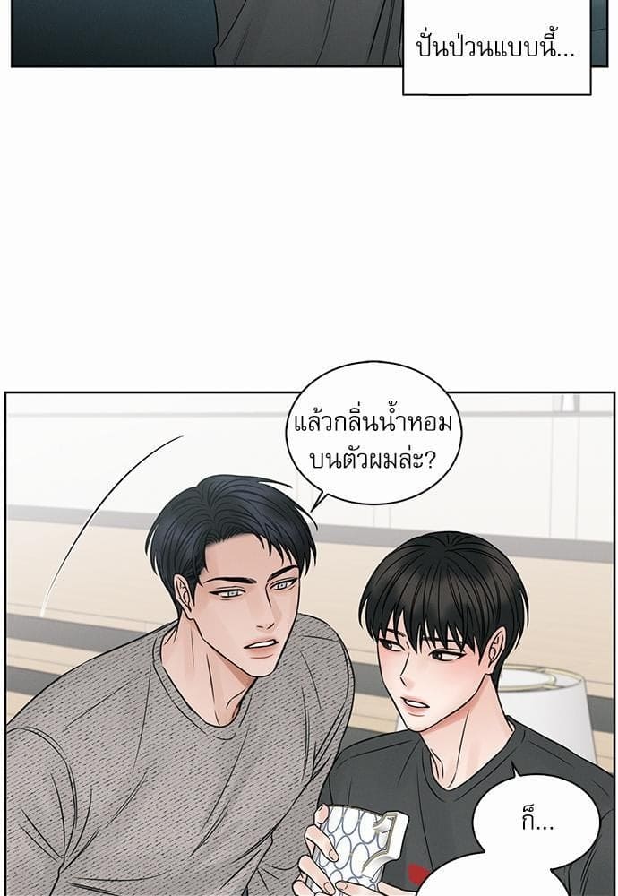 Love Me Not เล่ห์ร้ายพันธนาการรัก ตอนที่ 1057