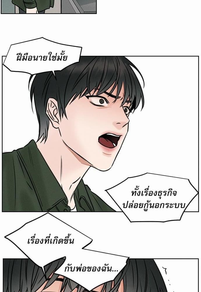 Love Me Not เล่ห์ร้ายพันธนาการรัก ตอนที่ 106