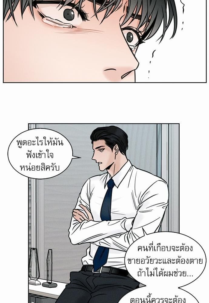 Love Me Not เล่ห์ร้ายพันธนาการรัก ตอนที่ 107