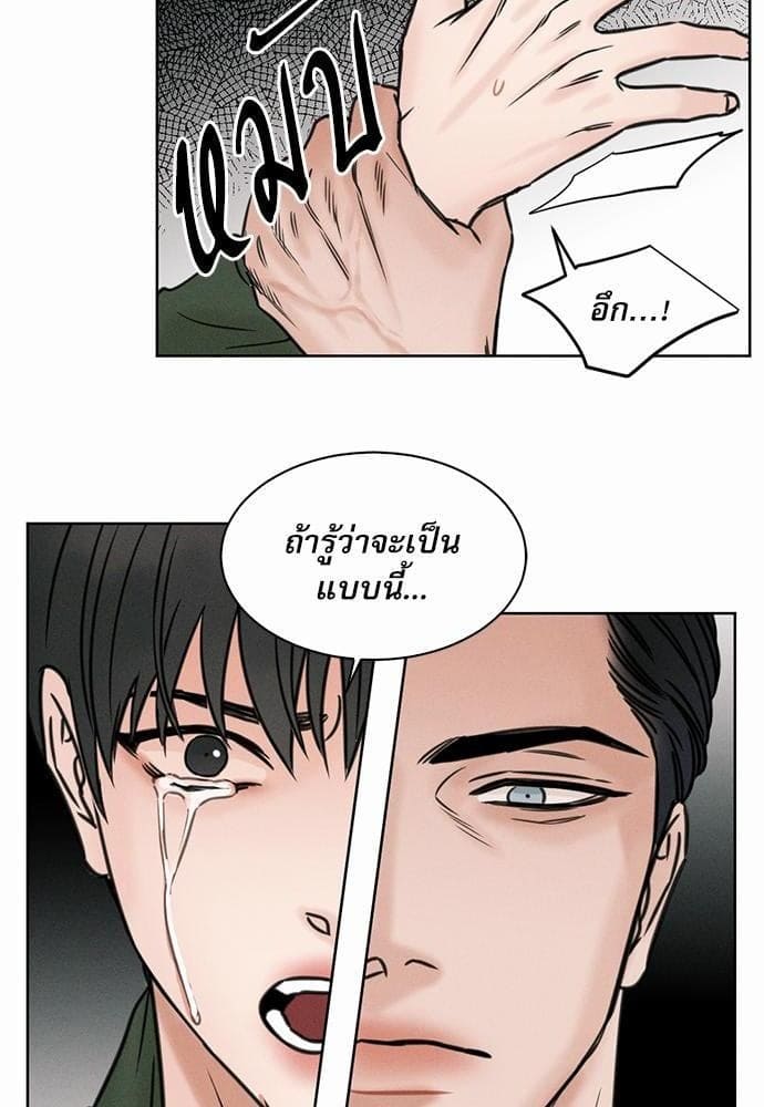 Love Me Not เล่ห์ร้ายพันธนาการรัก ตอนที่ 110