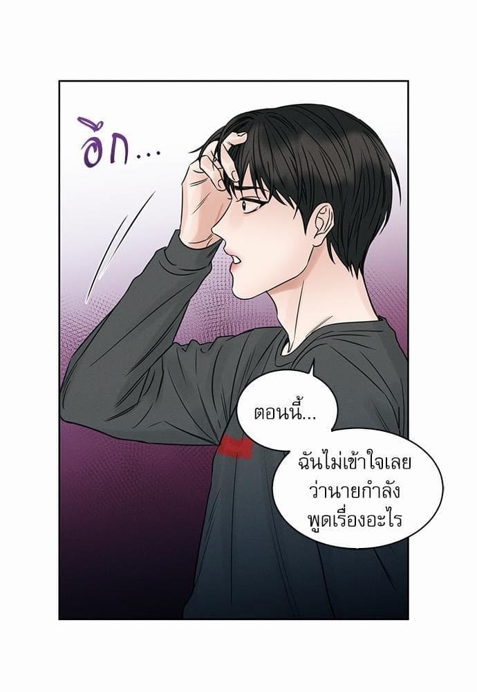 Love Me Not เล่ห์ร้ายพันธนาการรัก ตอนที่ 1109