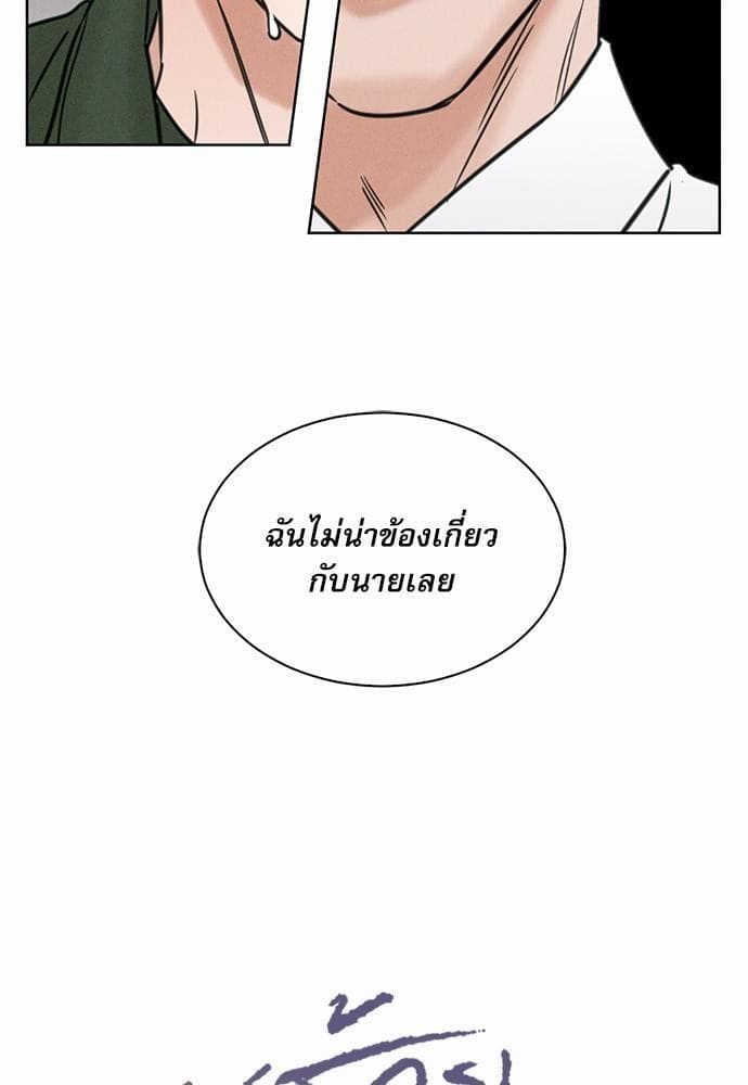 Love Me Not เล่ห์ร้ายพันธนาการรัก ตอนที่ 111