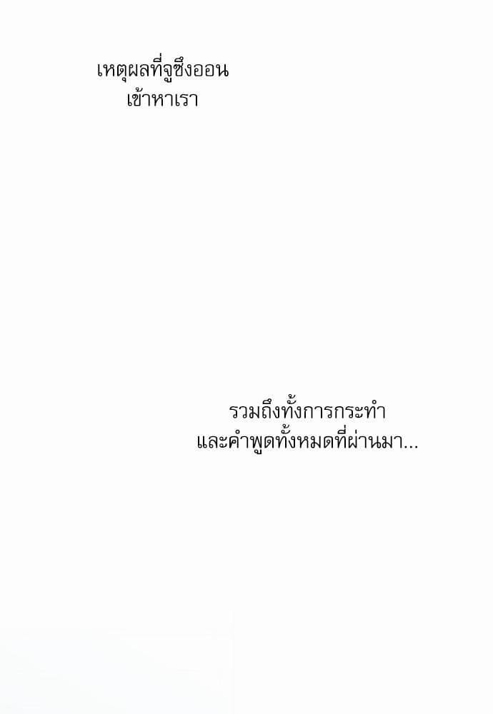 Love Me Not เล่ห์ร้ายพันธนาการรัก ตอนที่ 1110