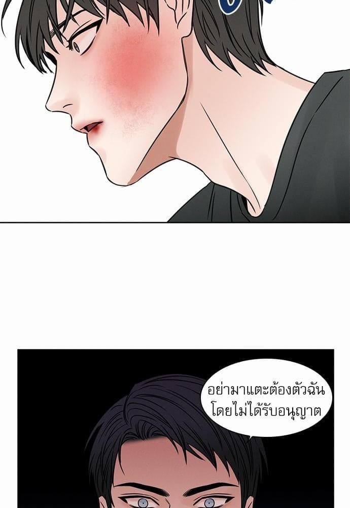 Love Me Not เล่ห์ร้ายพันธนาการรัก ตอนที่ 1122