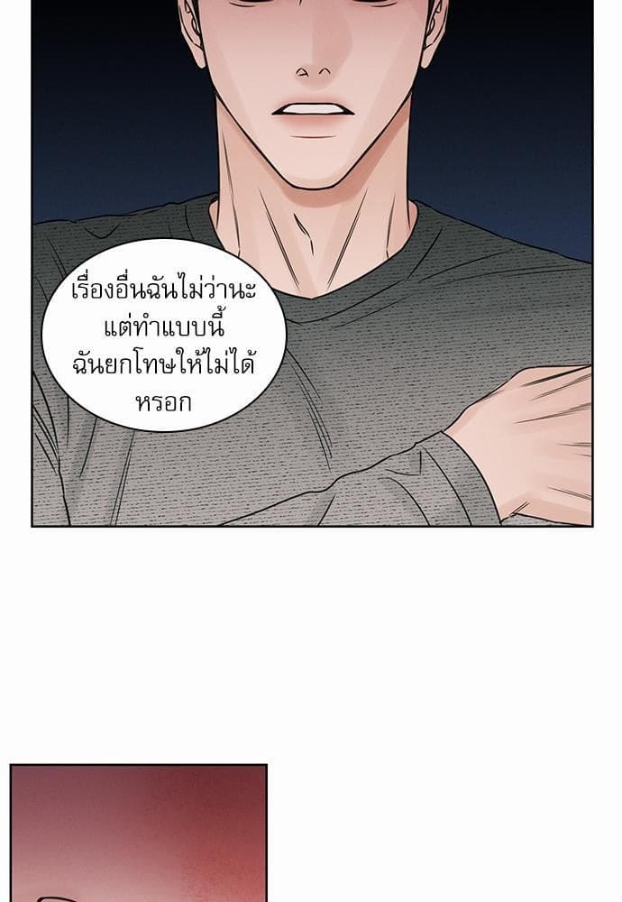 Love Me Not เล่ห์ร้ายพันธนาการรัก ตอนที่ 1123