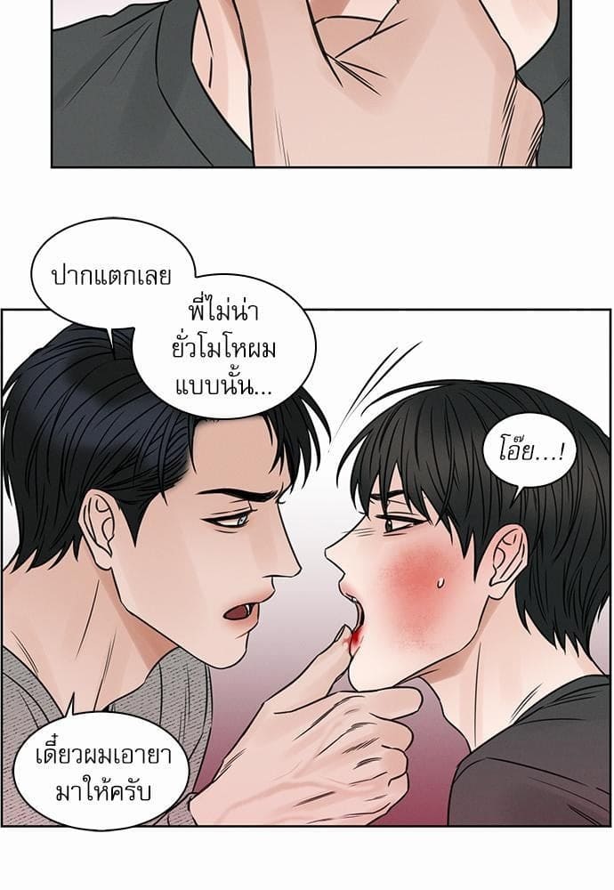 Love Me Not เล่ห์ร้ายพันธนาการรัก ตอนที่ 1131