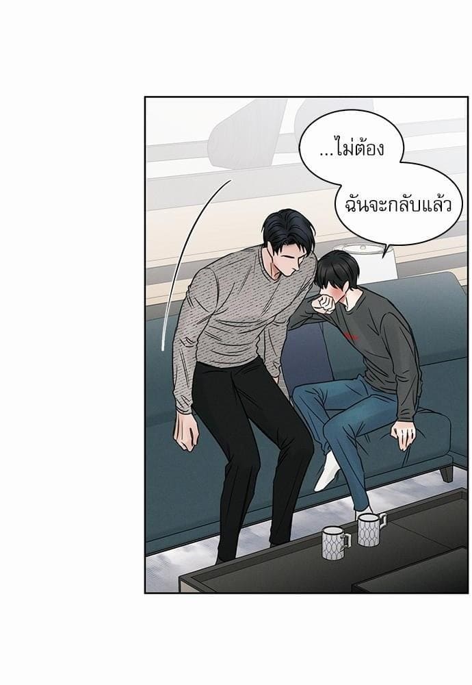 Love Me Not เล่ห์ร้ายพันธนาการรัก ตอนที่ 1132