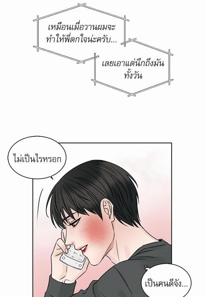 Love Me Not เล่ห์ร้ายพันธนาการรัก ตอนที่ 1140