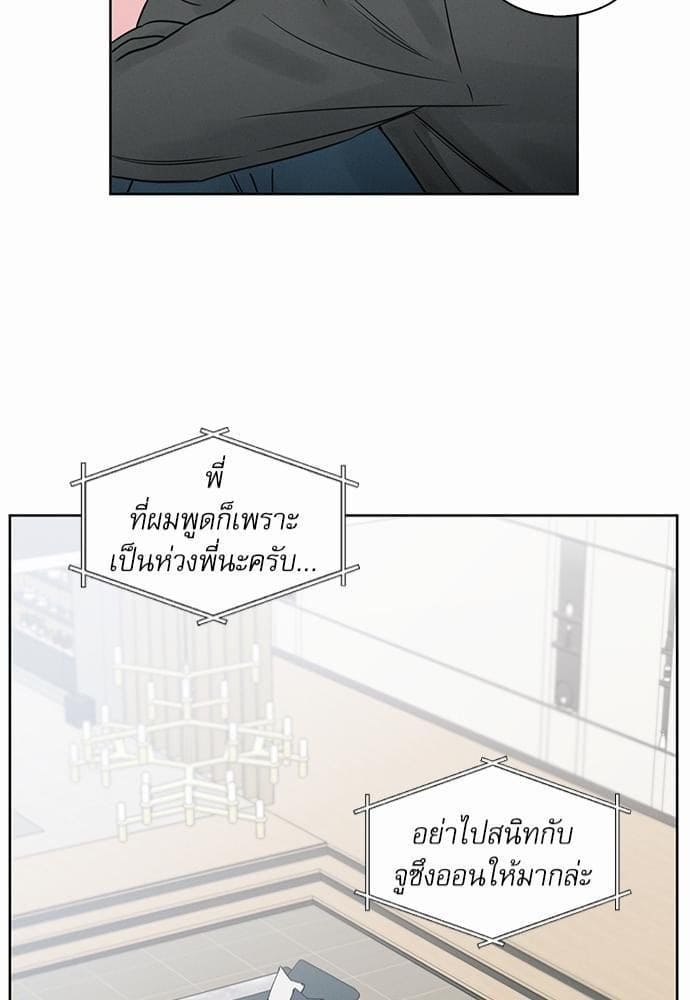 Love Me Not เล่ห์ร้ายพันธนาการรัก ตอนที่ 1141