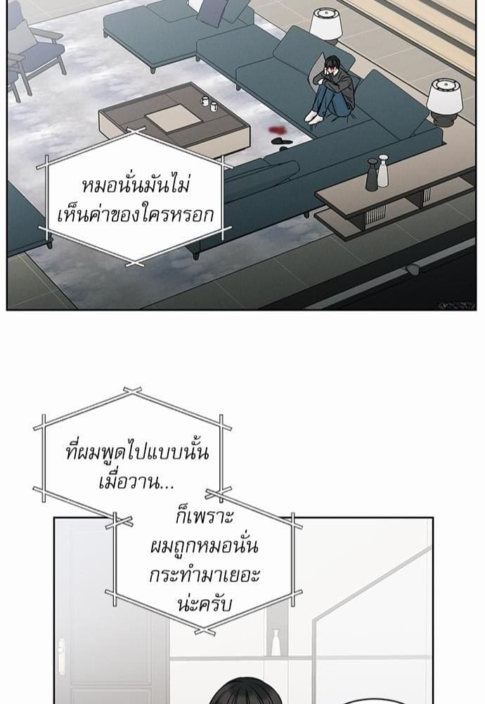 Love Me Not เล่ห์ร้ายพันธนาการรัก ตอนที่ 1142