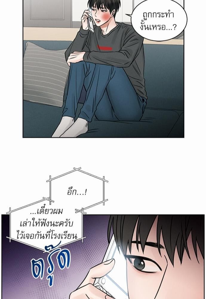 Love Me Not เล่ห์ร้ายพันธนาการรัก ตอนที่ 1143