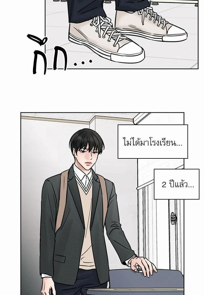 Love Me Not เล่ห์ร้ายพันธนาการรัก ตอนที่ 115