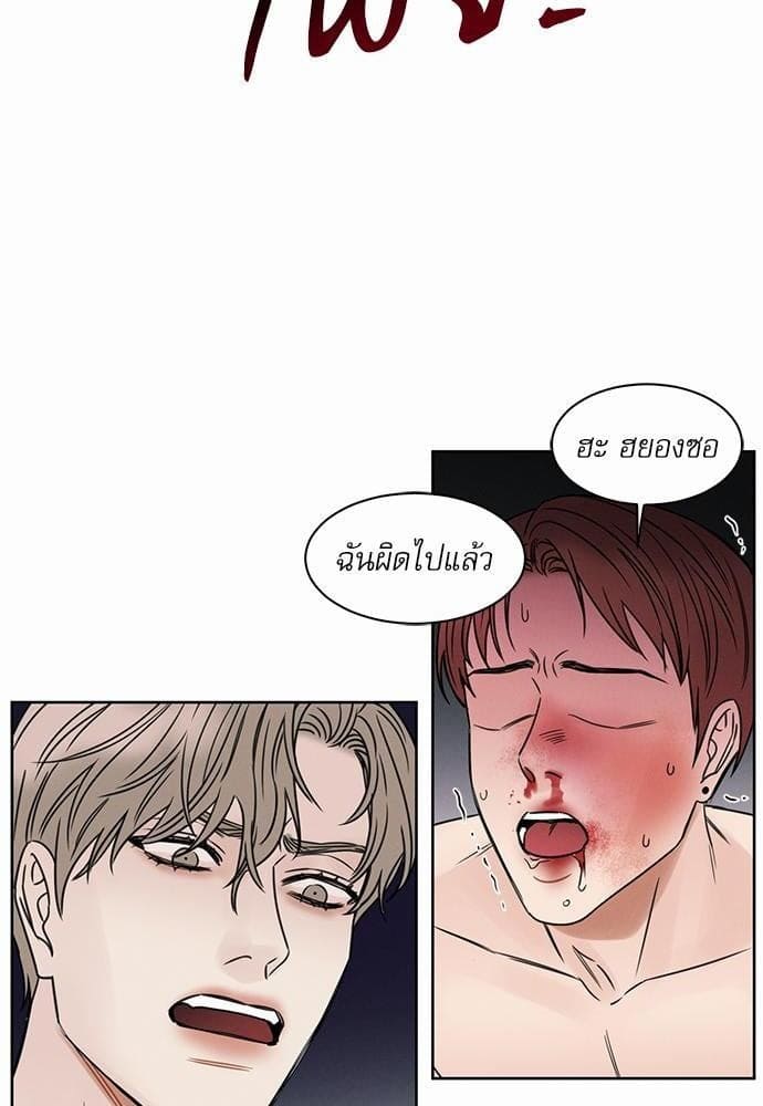 Love Me Not เล่ห์ร้ายพันธนาการรัก ตอนที่ 1150