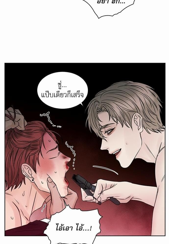 Love Me Not เล่ห์ร้ายพันธนาการรัก ตอนที่ 1154