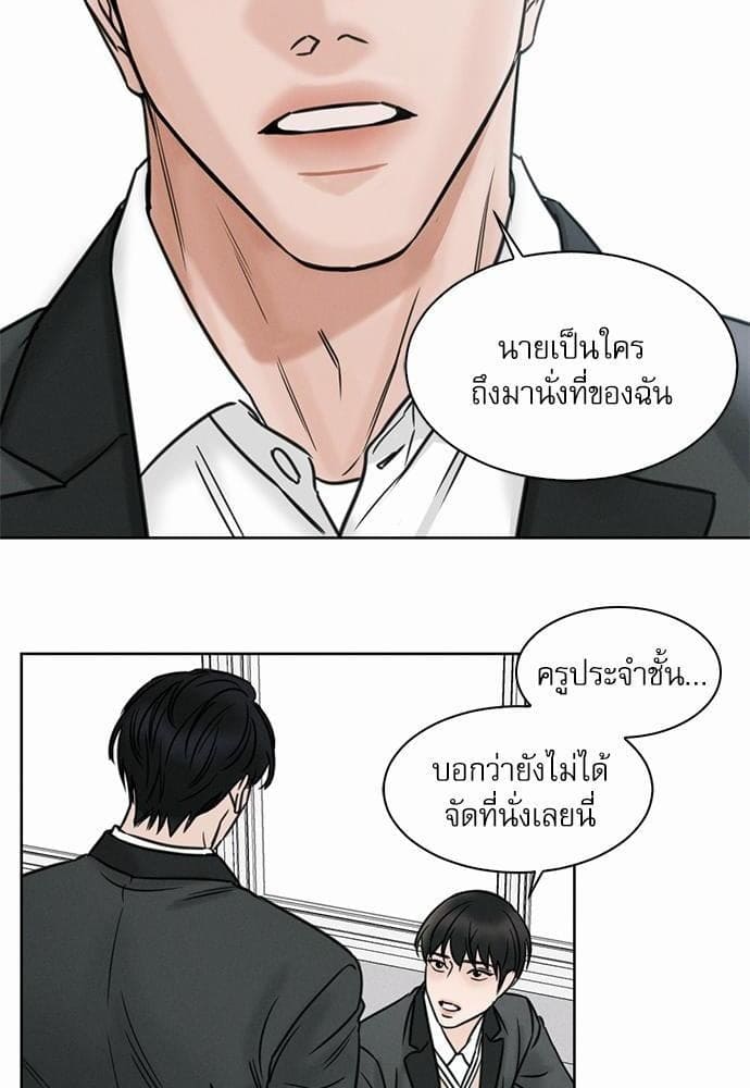 Love Me Not เล่ห์ร้ายพันธนาการรัก ตอนที่ 118