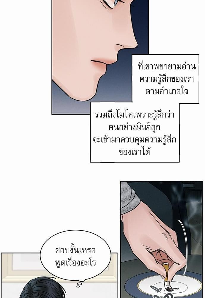 Love Me Not เล่ห์ร้ายพันธนาการรัก ตอนที่ 1208