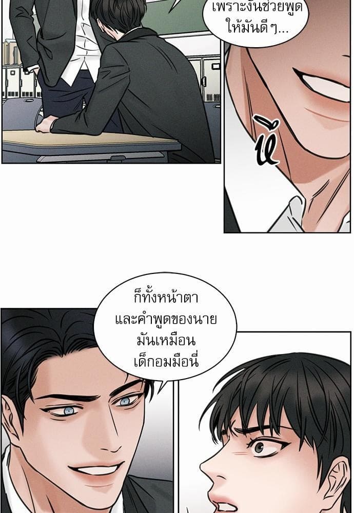 Love Me Not เล่ห์ร้ายพันธนาการรัก ตอนที่ 121