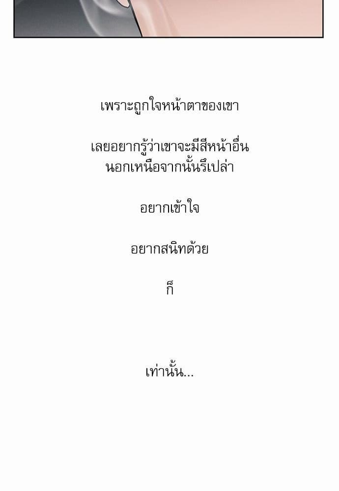 Love Me Not เล่ห์ร้ายพันธนาการรัก ตอนที่ 1210