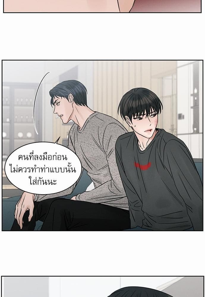 Love Me Not เล่ห์ร้ายพันธนาการรัก ตอนที่ 1215