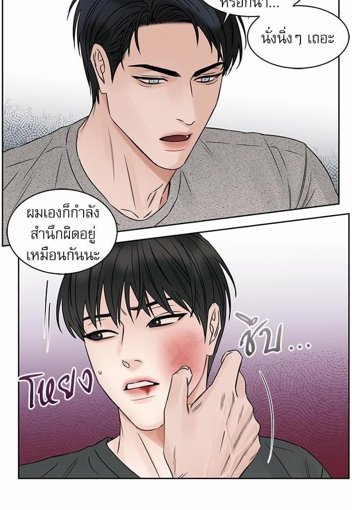 Love Me Not เล่ห์ร้ายพันธนาการรัก ตอนที่ 1218