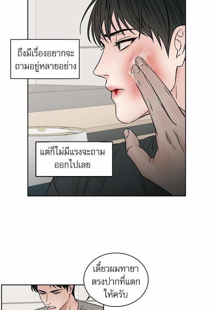 Love Me Not เล่ห์ร้ายพันธนาการรัก ตอนที่ 1220