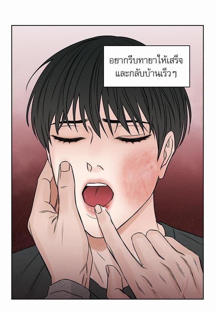 Love Me Not เล่ห์ร้ายพันธนาการรัก ตอนที่ 1222