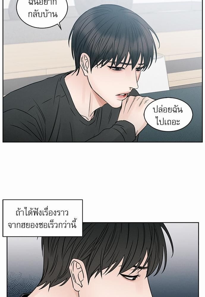 Love Me Not เล่ห์ร้ายพันธนาการรัก ตอนที่ 1225