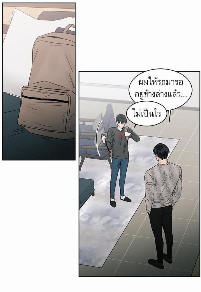 Love Me Not เล่ห์ร้ายพันธนาการรัก ตอนที่ 1228