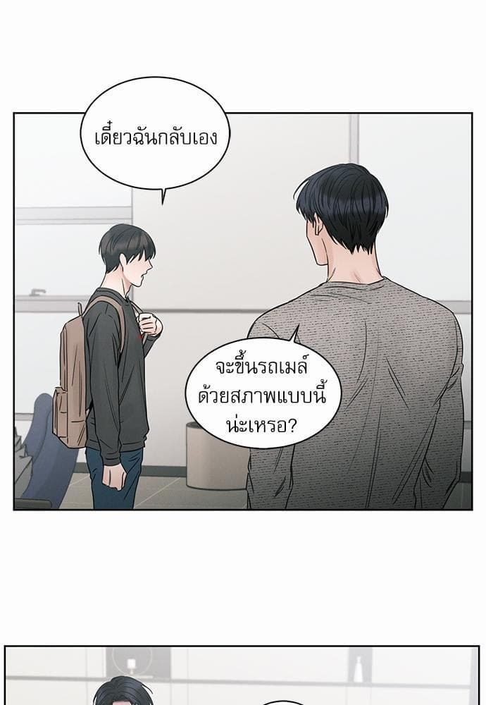 Love Me Not เล่ห์ร้ายพันธนาการรัก ตอนที่ 1229