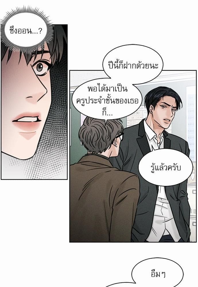 Love Me Not เล่ห์ร้ายพันธนาการรัก ตอนที่ 123