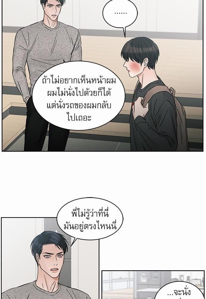 Love Me Not เล่ห์ร้ายพันธนาการรัก ตอนที่ 1230