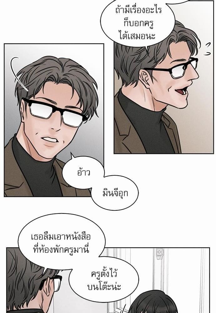 Love Me Not เล่ห์ร้ายพันธนาการรัก ตอนที่ 124