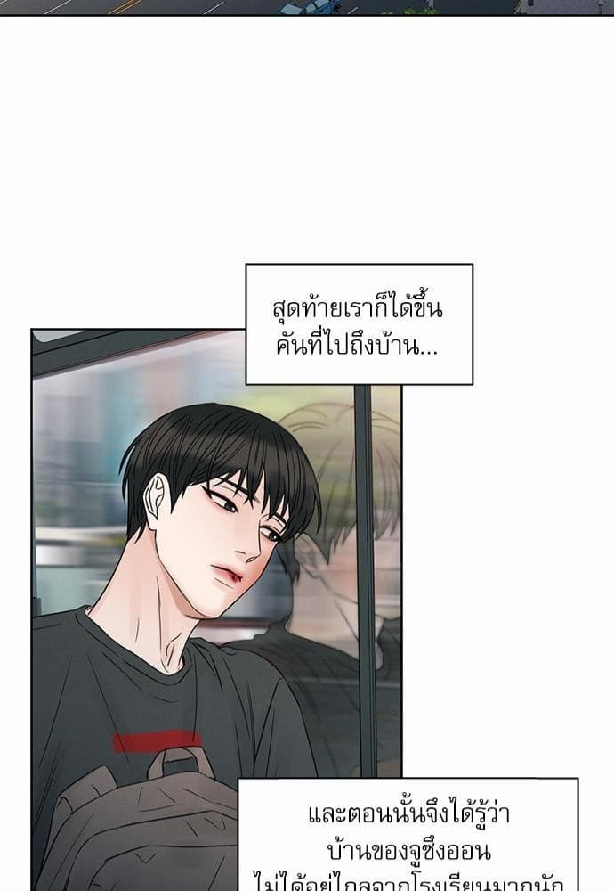 Love Me Not เล่ห์ร้ายพันธนาการรัก ตอนที่ 1241