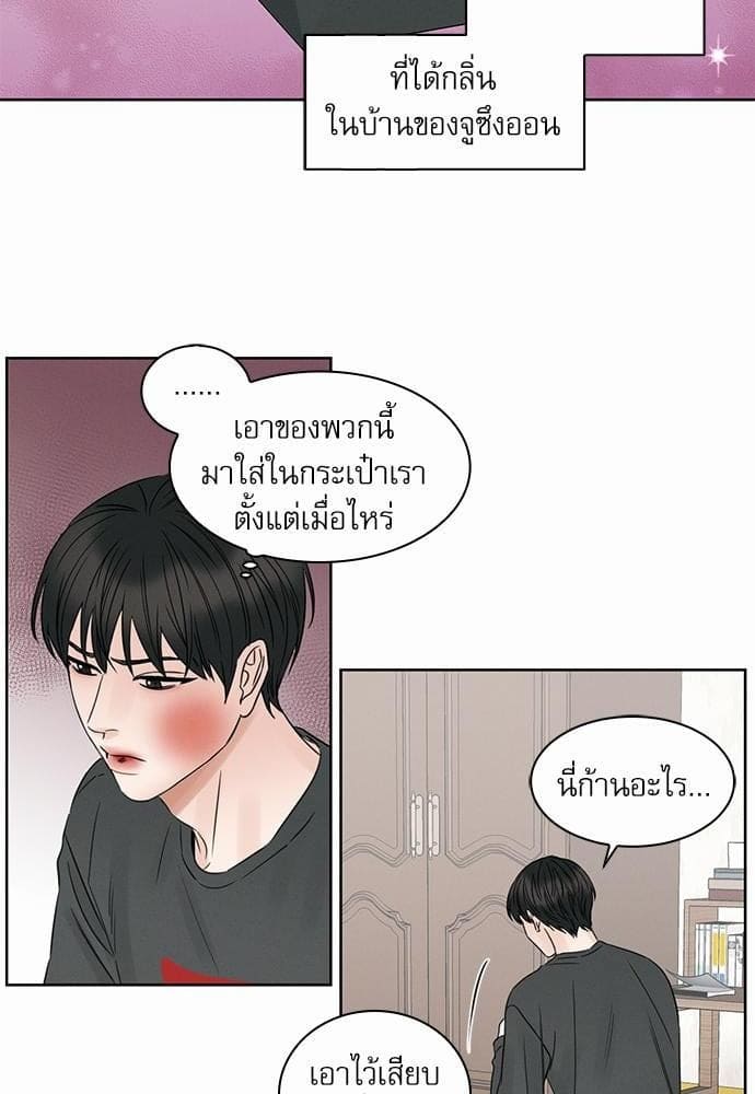 Love Me Not เล่ห์ร้ายพันธนาการรัก ตอนที่ 1250