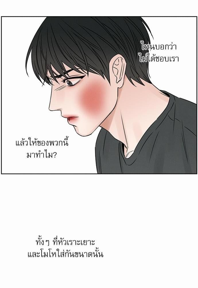 Love Me Not เล่ห์ร้ายพันธนาการรัก ตอนที่ 1252