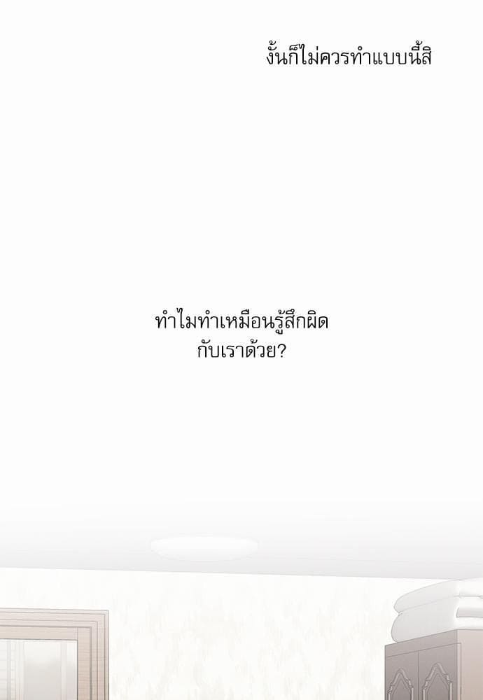 Love Me Not เล่ห์ร้ายพันธนาการรัก ตอนที่ 1253