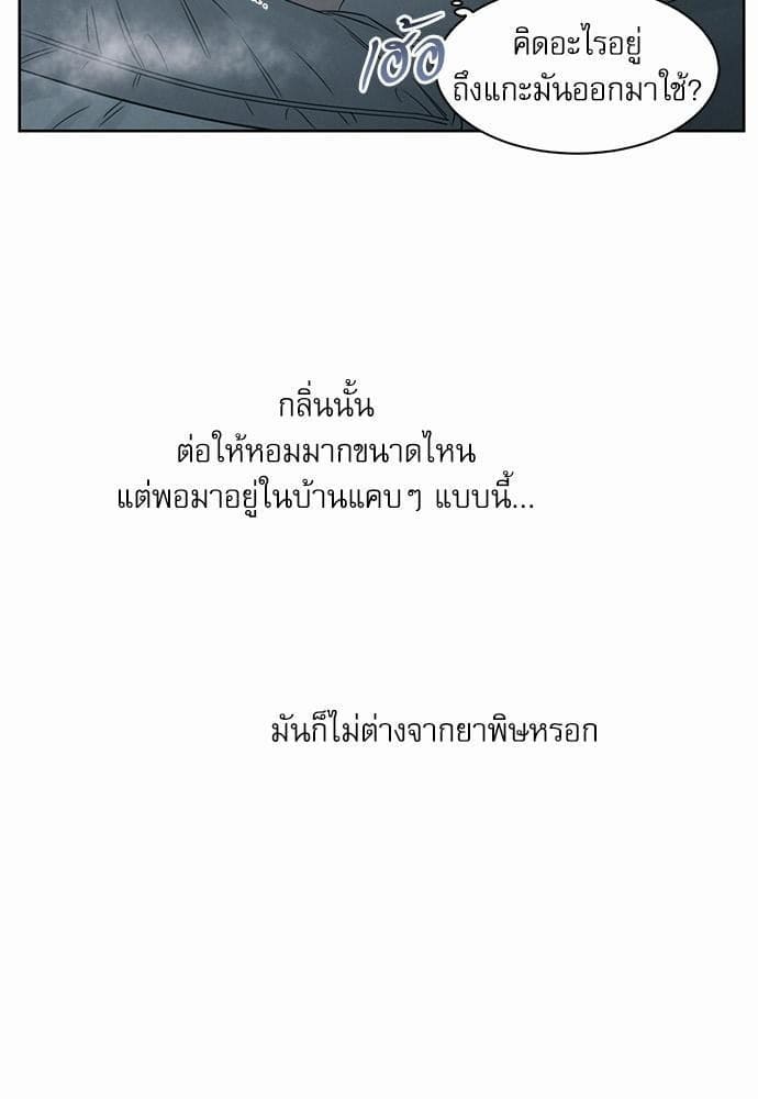 Love Me Not เล่ห์ร้ายพันธนาการรัก ตอนที่ 1263