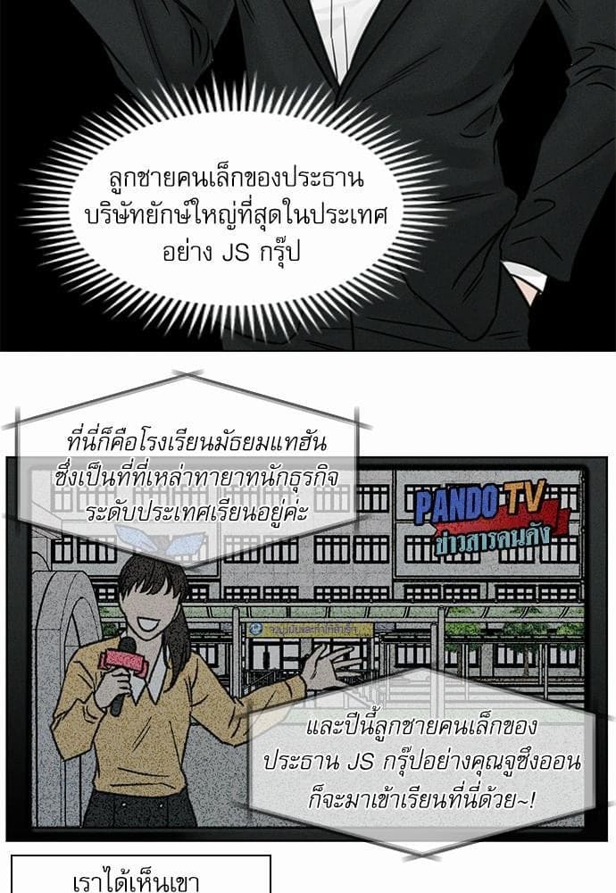 Love Me Not เล่ห์ร้ายพันธนาการรัก ตอนที่ 129